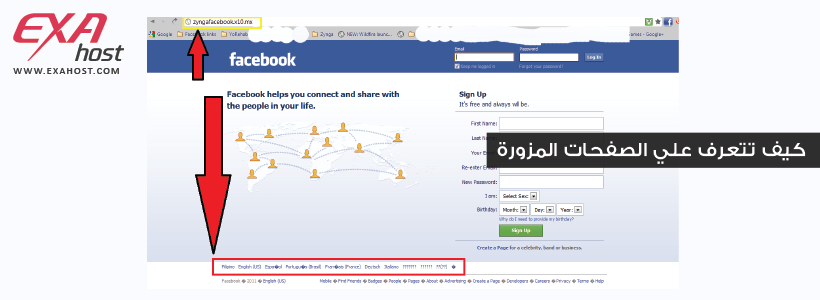 كيف تتعرف علي الصفحات المزورة وتتجنبها للحماية من سرقة حساباتك